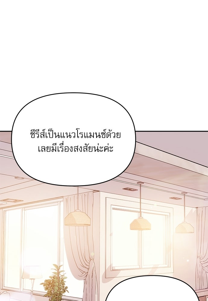 ติ่งอยู่ไม่รู้หรอก - หน้า 116
