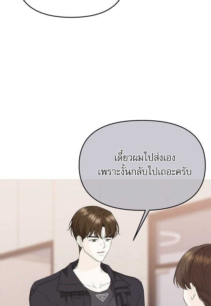 ติ่งอยู่ไม่รู้หรอก - หน้า 4