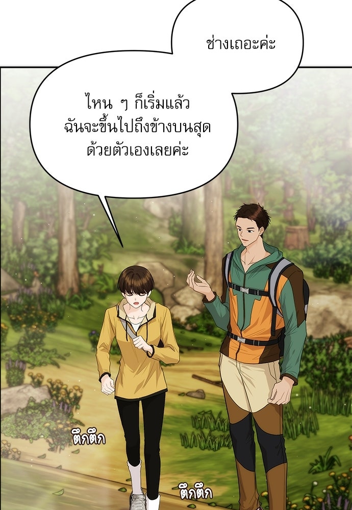ติ่งอยู่ไม่รู้หรอก - หน้า 10