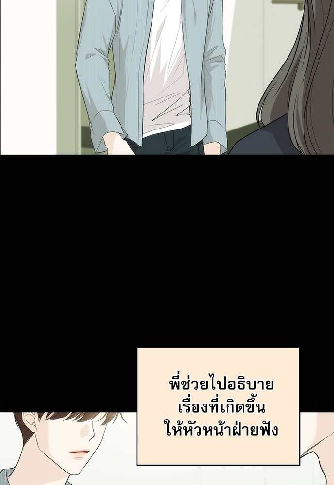 ติ่งอยู่ไม่รู้หรอก - หน้า 102