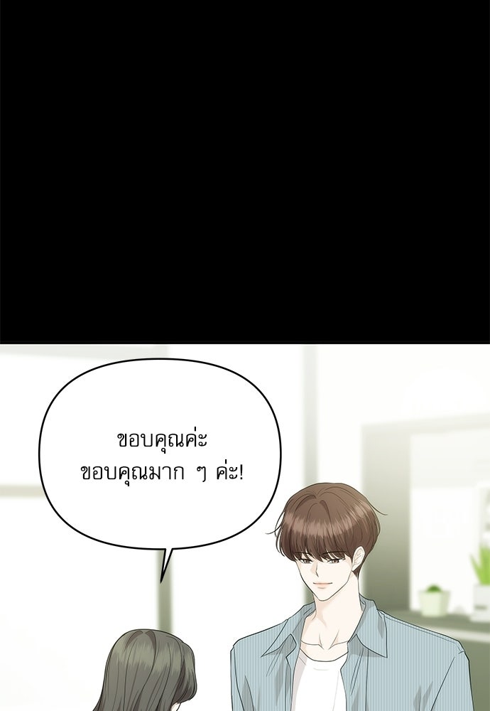 ติ่งอยู่ไม่รู้หรอก - หน้า 104
