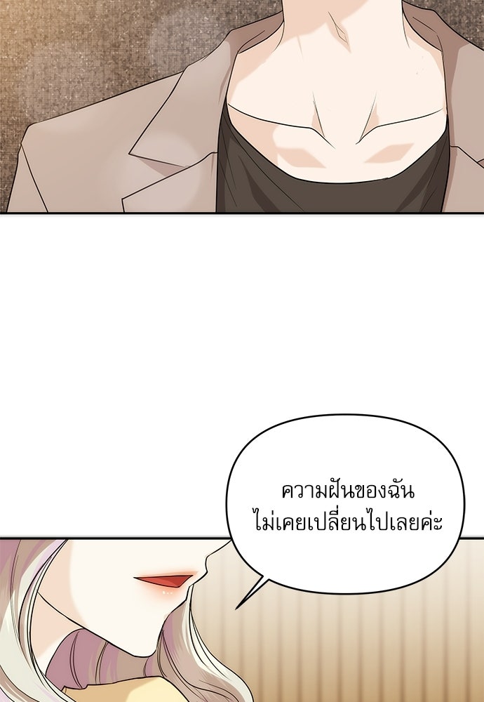 ติ่งอยู่ไม่รู้หรอก - หน้า 110