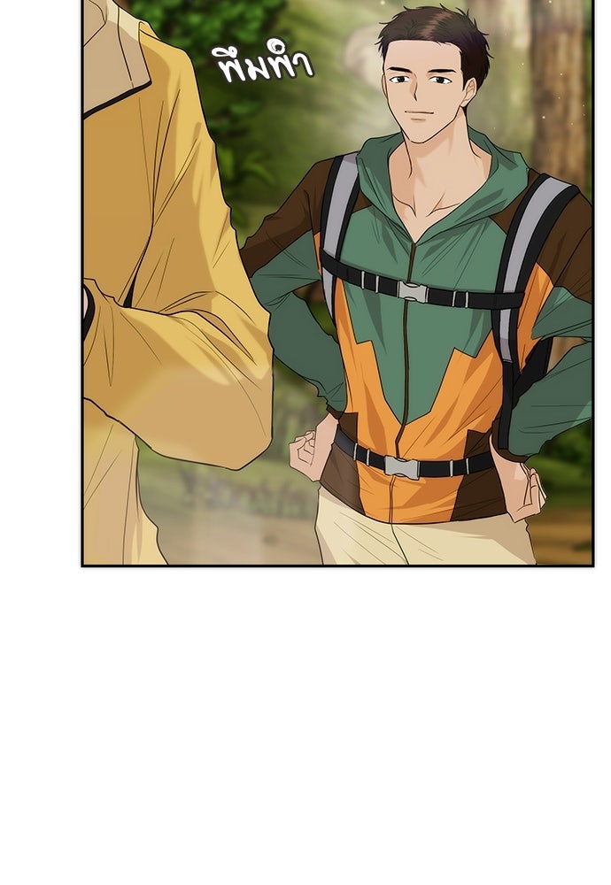 ติ่งอยู่ไม่รู้หรอก - หน้า 12