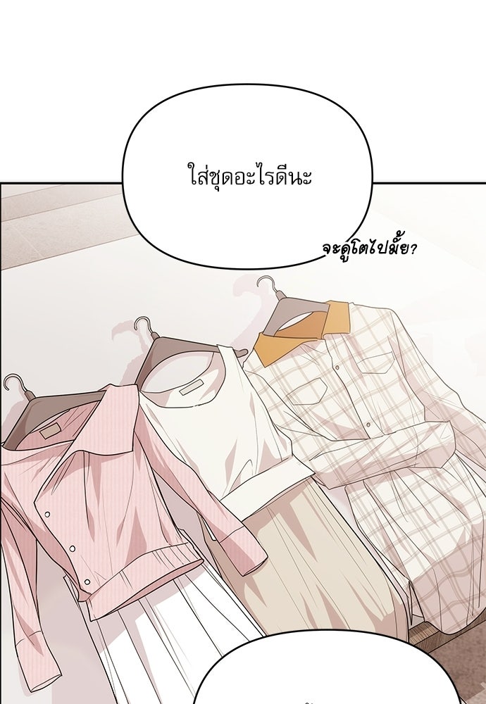 ติ่งอยู่ไม่รู้หรอก - หน้า 20
