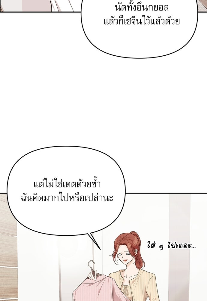 ติ่งอยู่ไม่รู้หรอก - หน้า 21