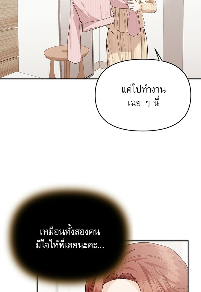 ติ่งอยู่ไม่รู้หรอก - หน้า 22