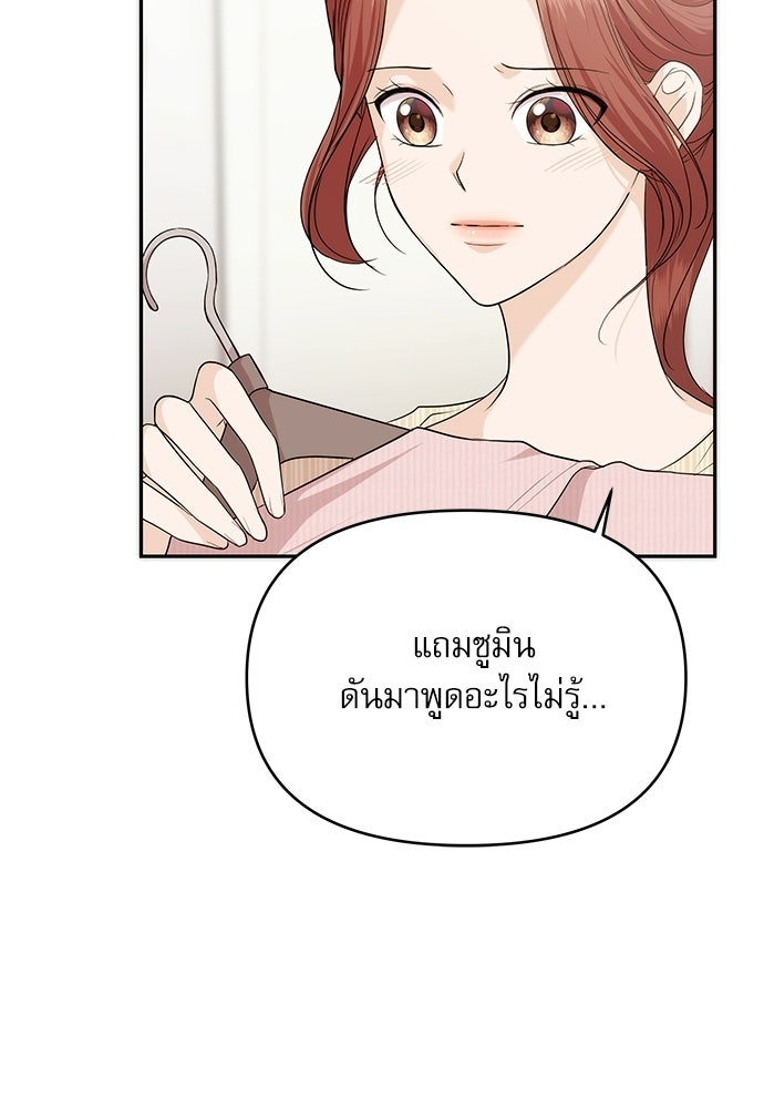 ติ่งอยู่ไม่รู้หรอก - หน้า 23