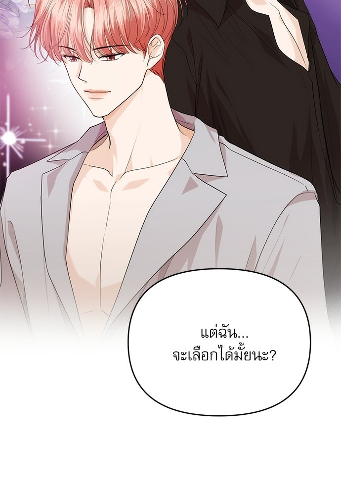 ติ่งอยู่ไม่รู้หรอก - หน้า 25