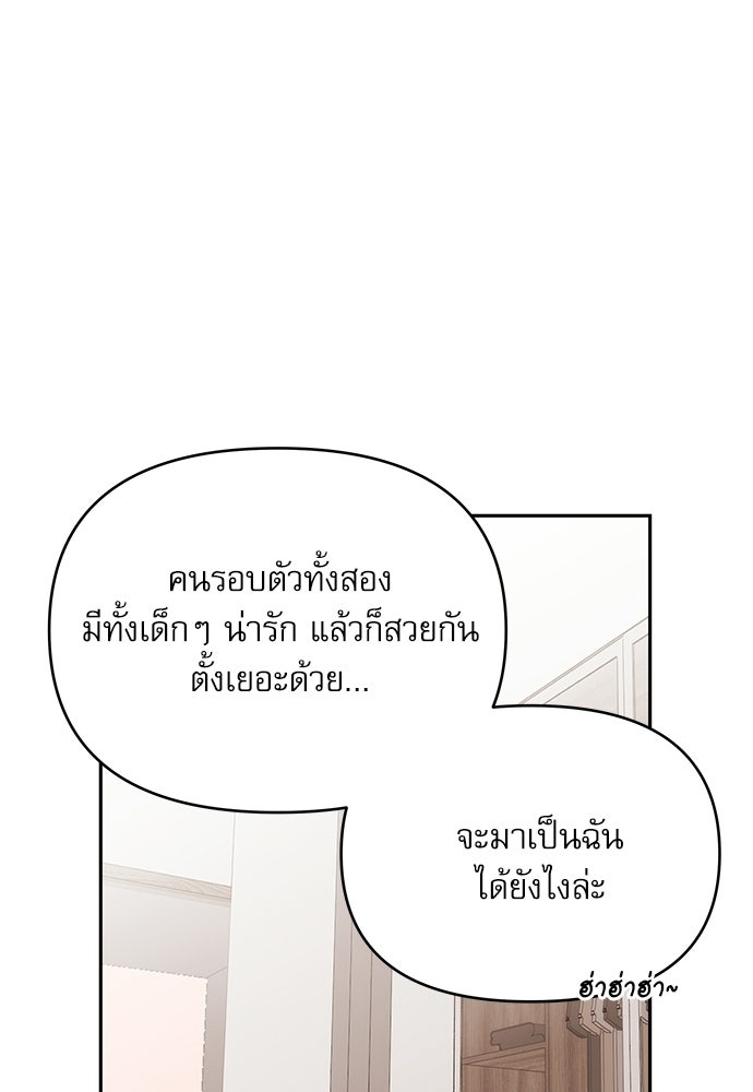ติ่งอยู่ไม่รู้หรอก - หน้า 27