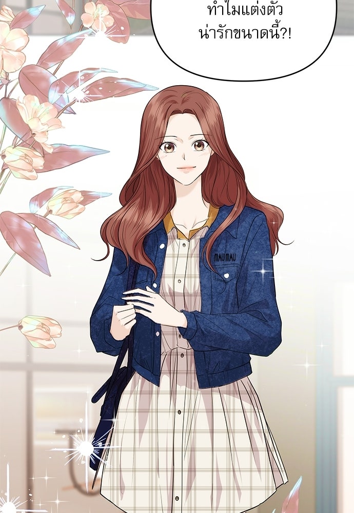 ติ่งอยู่ไม่รู้หรอก - หน้า 30