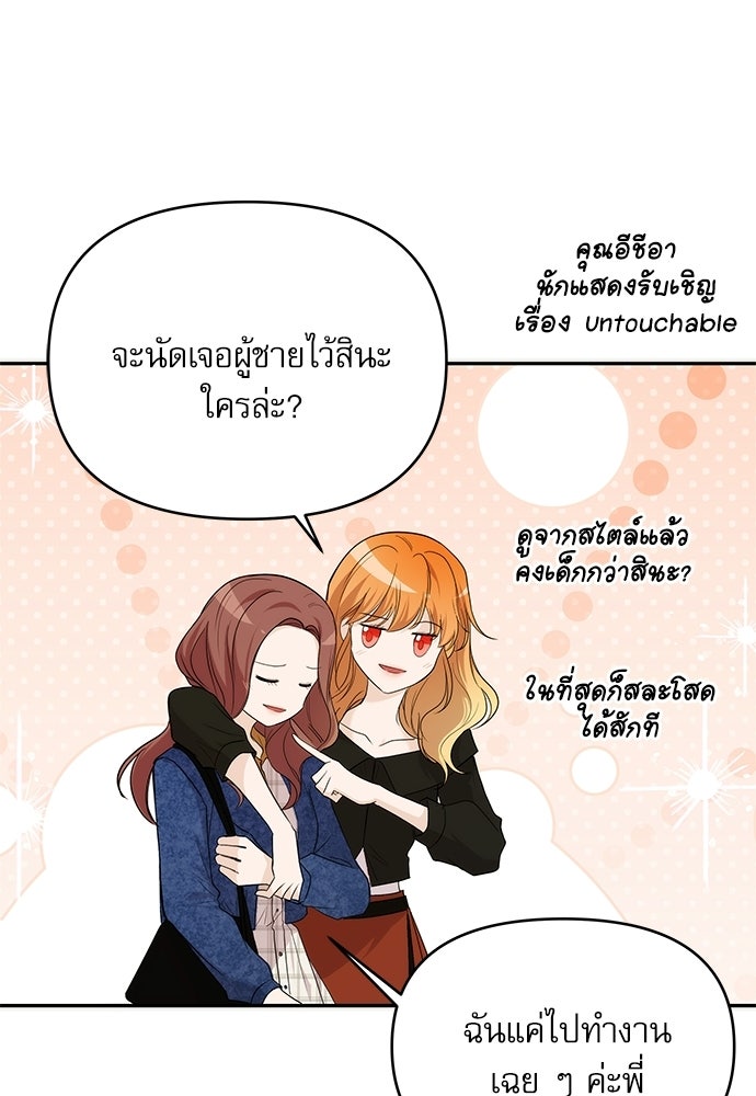 ติ่งอยู่ไม่รู้หรอก - หน้า 32