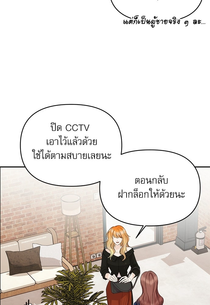 ติ่งอยู่ไม่รู้หรอก - หน้า 33