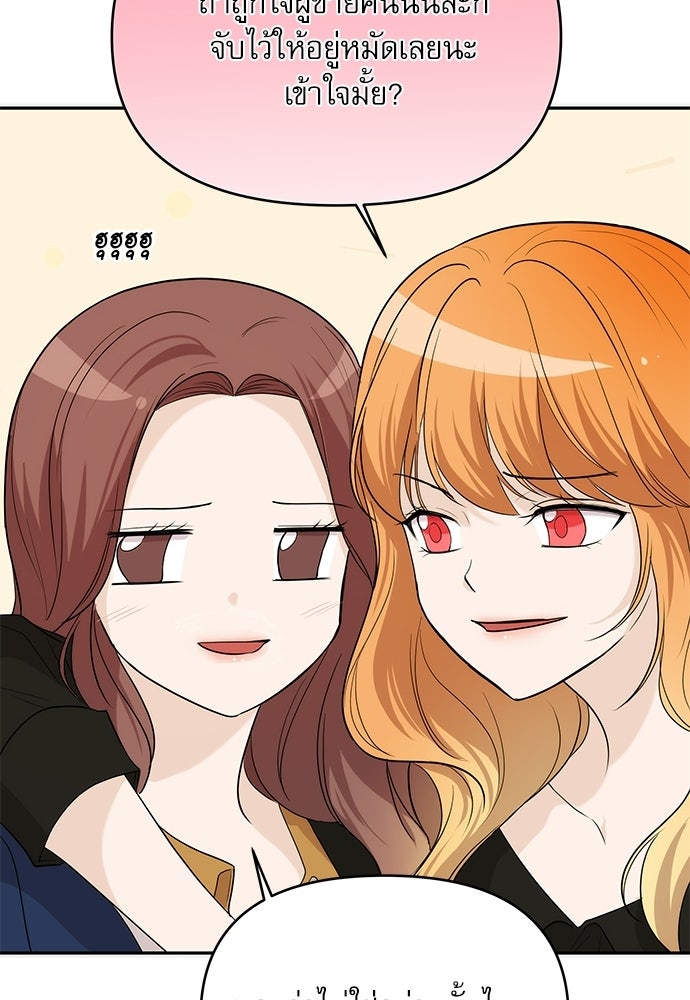 ติ่งอยู่ไม่รู้หรอก - หน้า 35