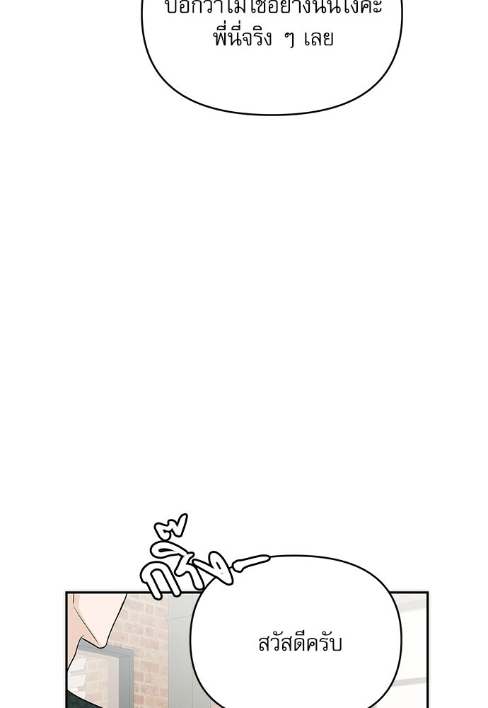 ติ่งอยู่ไม่รู้หรอก - หน้า 36