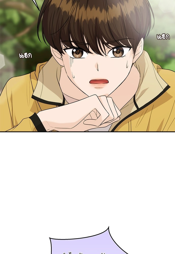 ติ่งอยู่ไม่รู้หรอก - หน้า 4