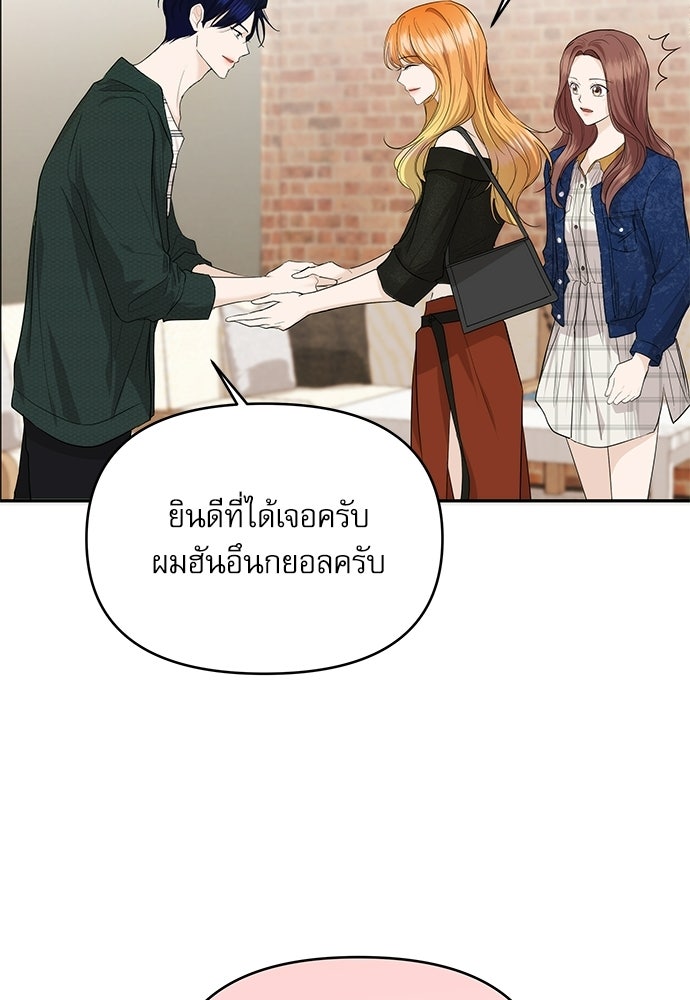 ติ่งอยู่ไม่รู้หรอก - หน้า 40