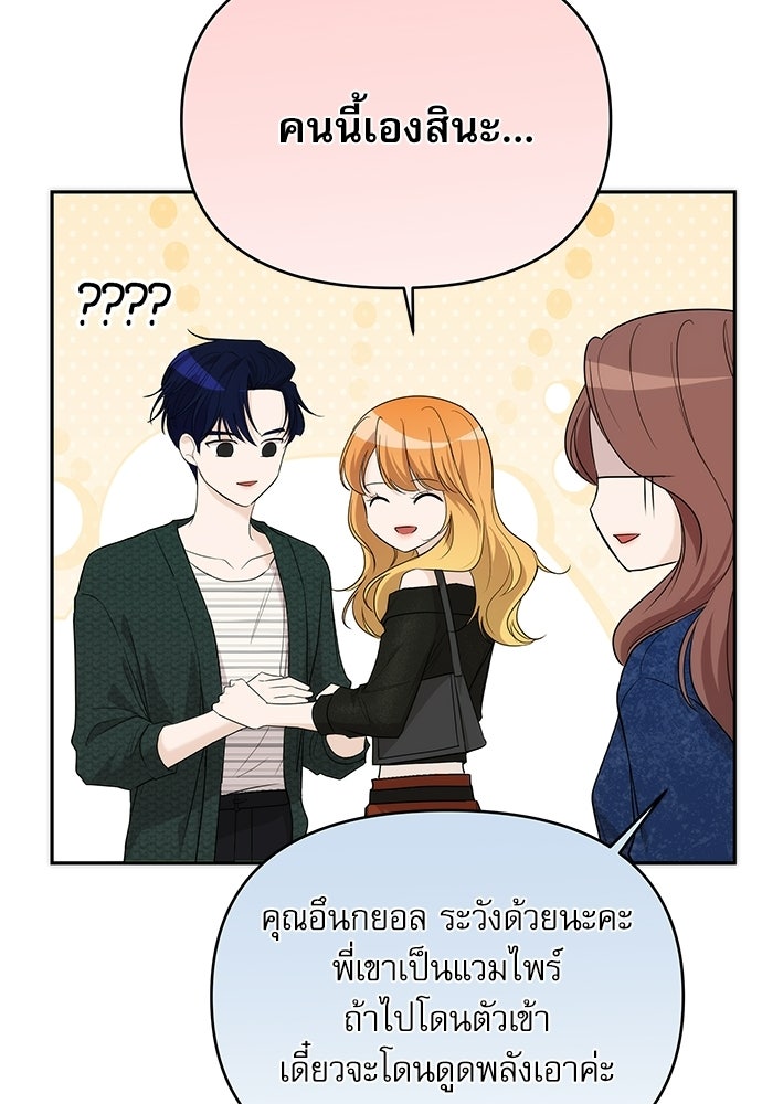 ติ่งอยู่ไม่รู้หรอก - หน้า 41