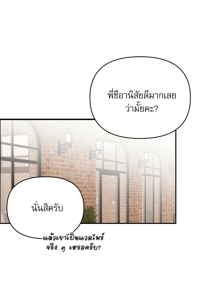 ติ่งอยู่ไม่รู้หรอก - หน้า 44