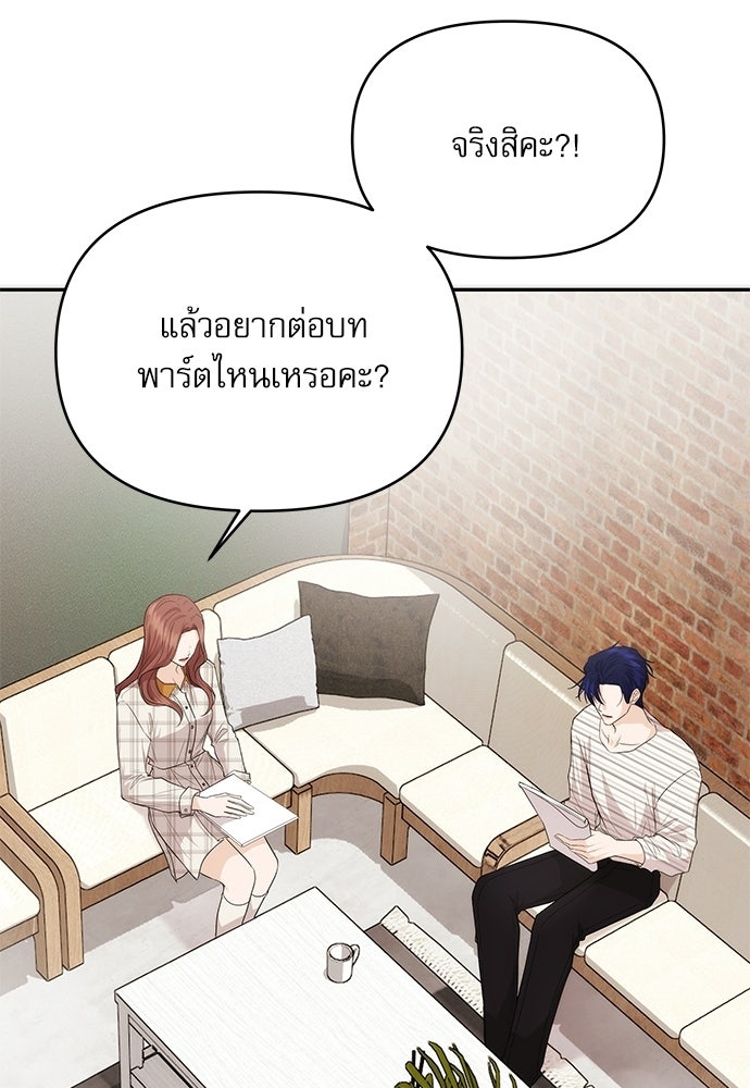 ติ่งอยู่ไม่รู้หรอก - หน้า 45