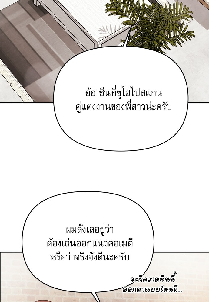 ติ่งอยู่ไม่รู้หรอก - หน้า 46