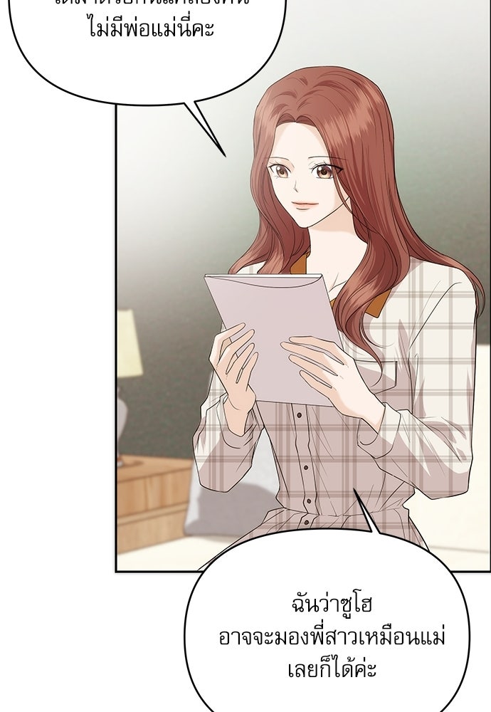 ติ่งอยู่ไม่รู้หรอก - หน้า 48