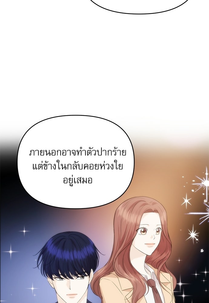 ติ่งอยู่ไม่รู้หรอก - หน้า 49