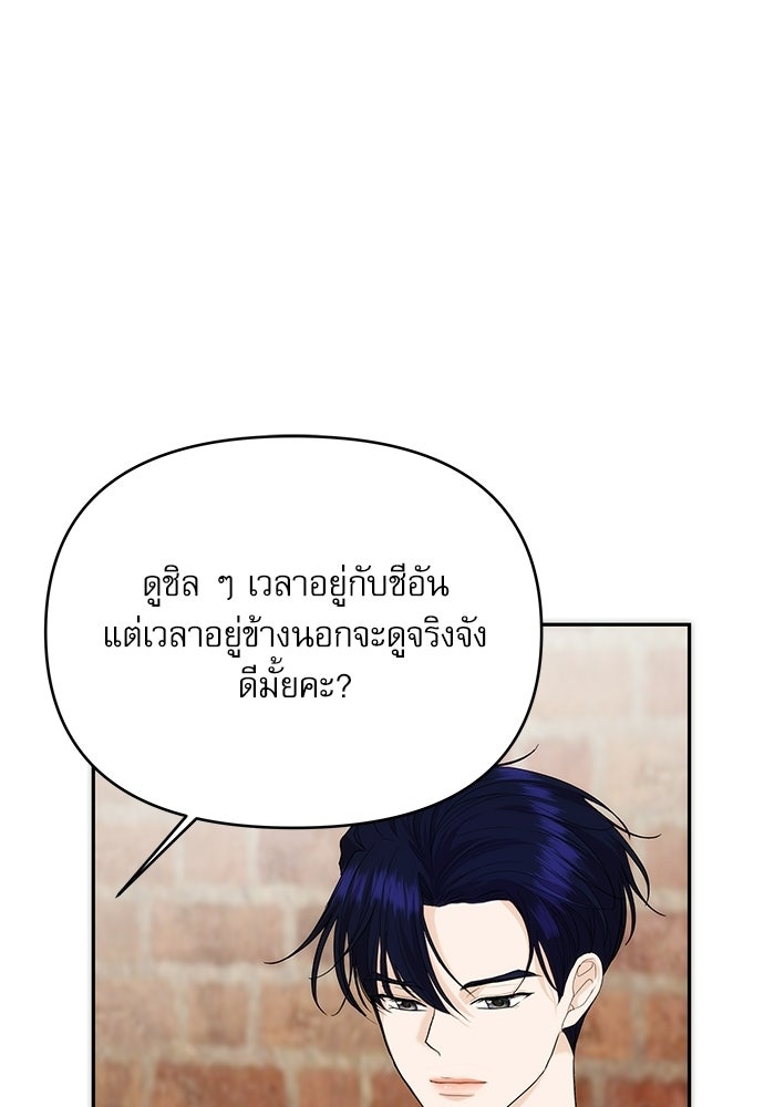 ติ่งอยู่ไม่รู้หรอก - หน้า 52