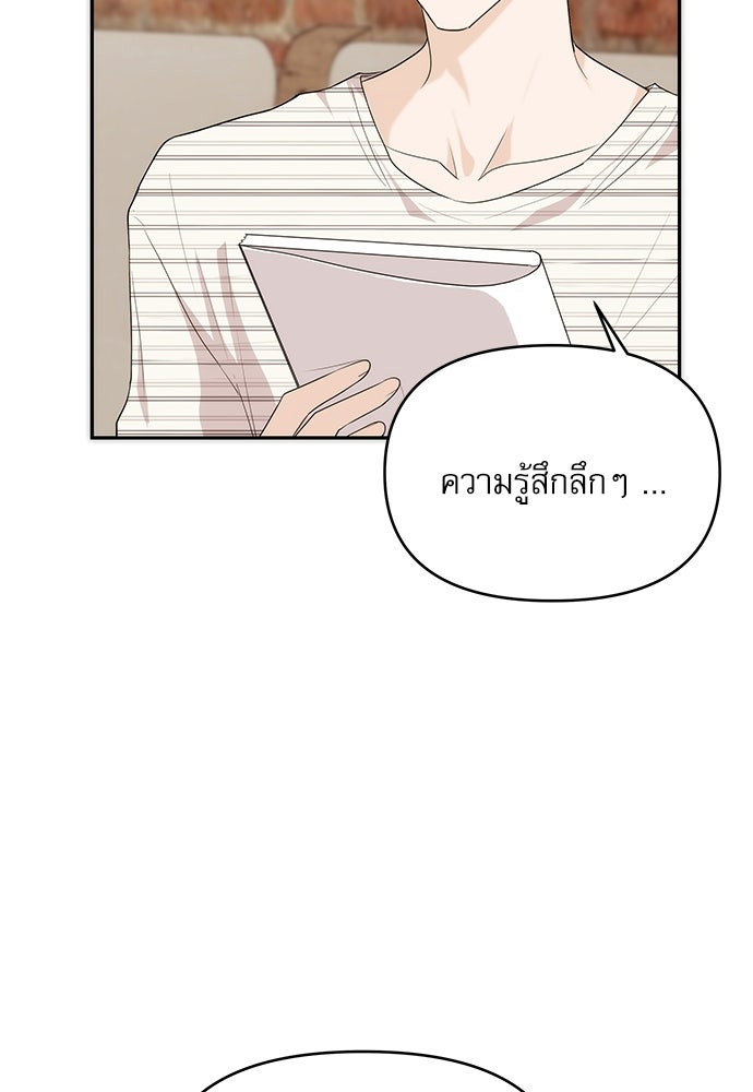 ติ่งอยู่ไม่รู้หรอก - หน้า 53