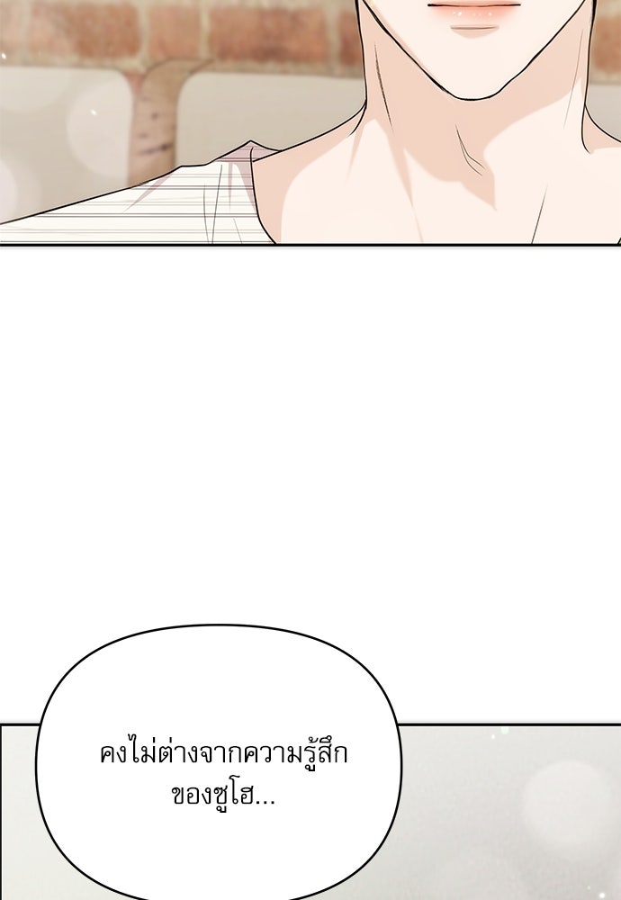 ติ่งอยู่ไม่รู้หรอก - หน้า 56
