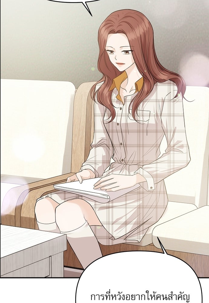 ติ่งอยู่ไม่รู้หรอก - หน้า 57
