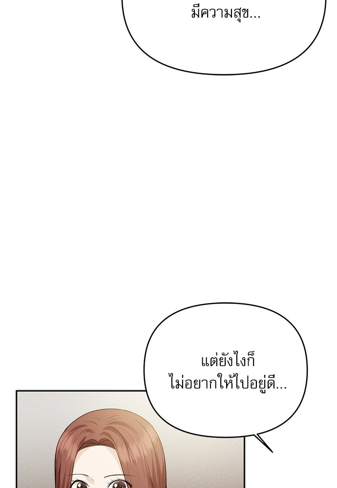 ติ่งอยู่ไม่รู้หรอก - หน้า 58