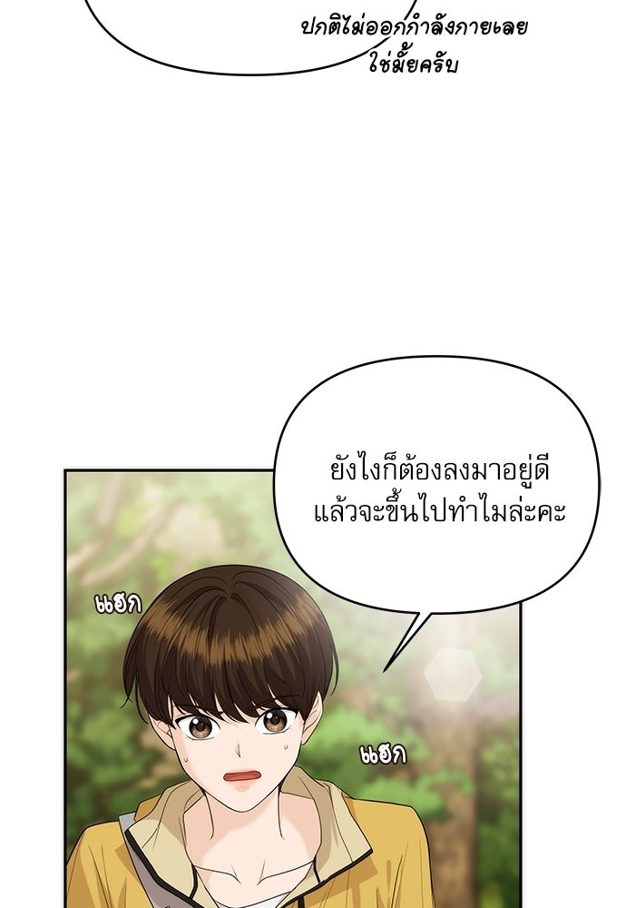 ติ่งอยู่ไม่รู้หรอก - หน้า 6