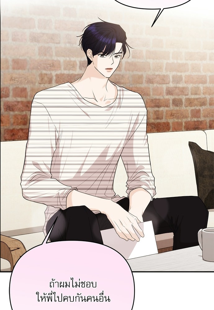 ติ่งอยู่ไม่รู้หรอก - หน้า 60