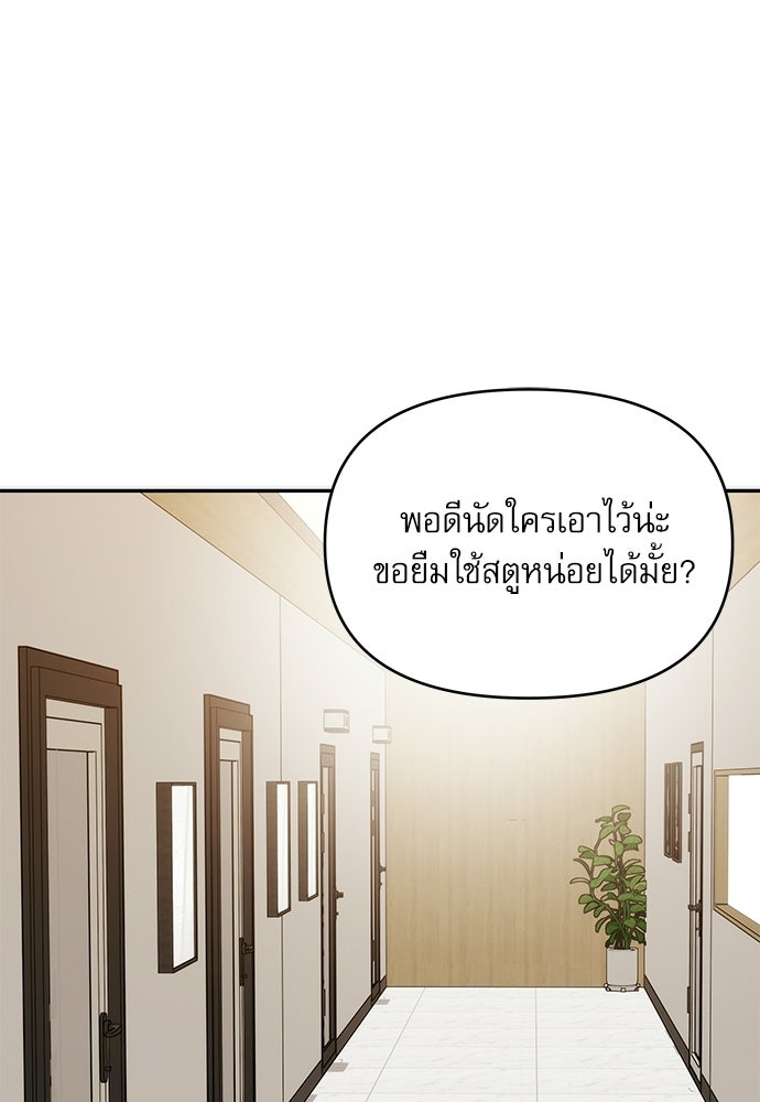 ติ่งอยู่ไม่รู้หรอก - หน้า 64
