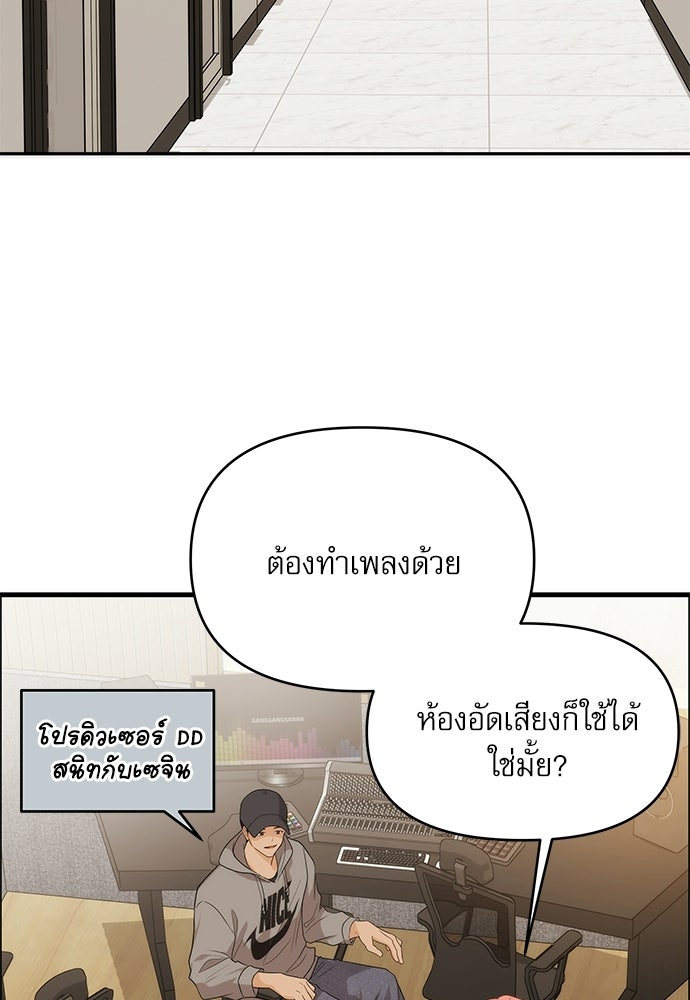 ติ่งอยู่ไม่รู้หรอก - หน้า 65