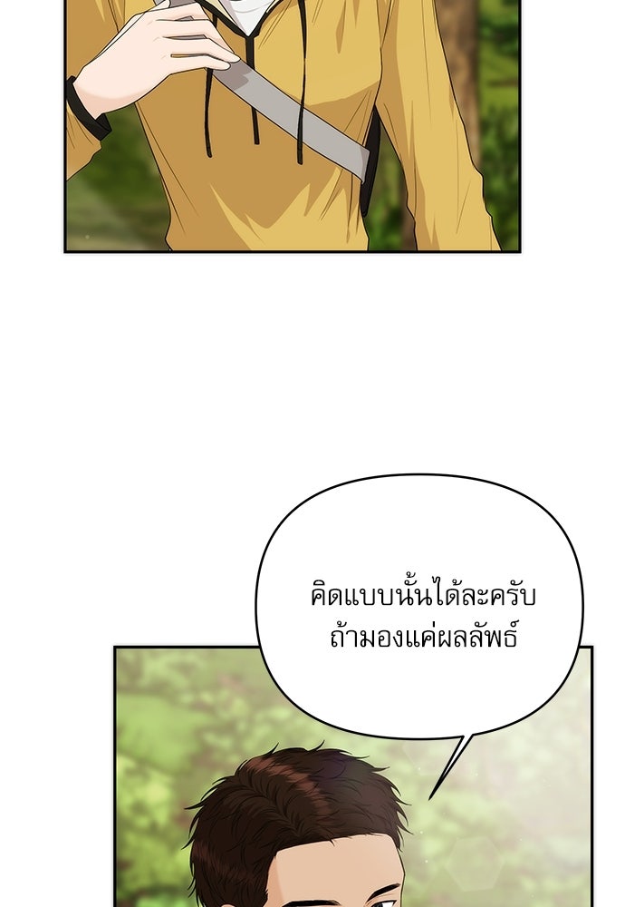 ติ่งอยู่ไม่รู้หรอก - หน้า 7