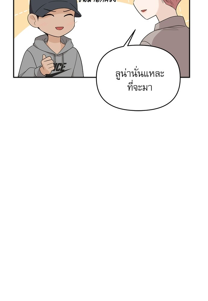 ติ่งอยู่ไม่รู้หรอก - หน้า 70