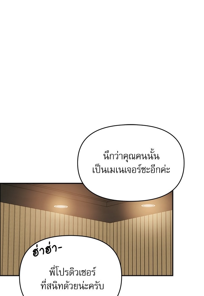 ติ่งอยู่ไม่รู้หรอก - หน้า 77