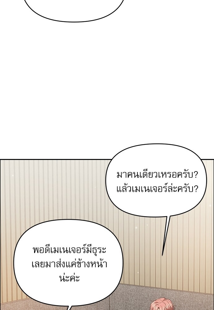 ติ่งอยู่ไม่รู้หรอก - หน้า 78