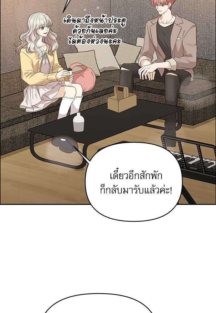 ติ่งอยู่ไม่รู้หรอก - หน้า 79