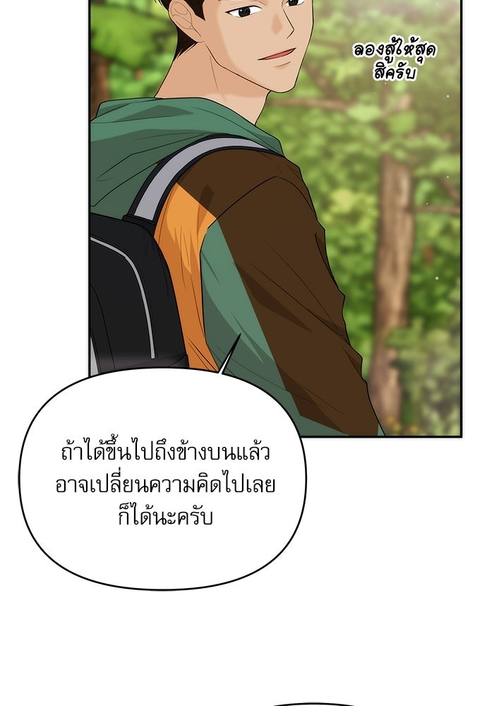 ติ่งอยู่ไม่รู้หรอก - หน้า 8