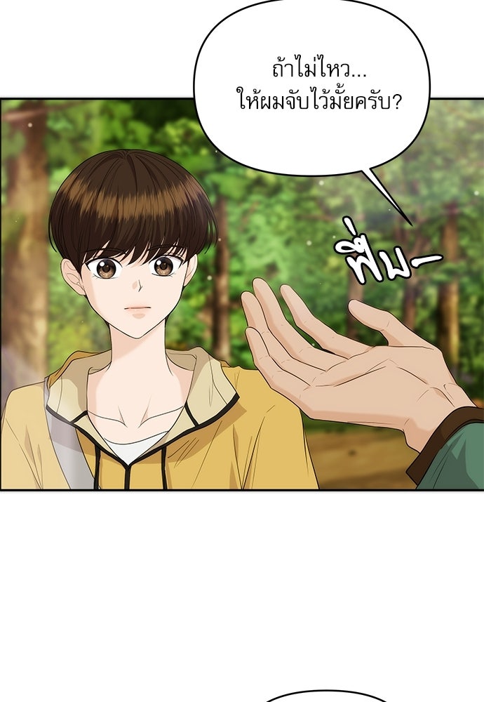 ติ่งอยู่ไม่รู้หรอก - หน้า 9