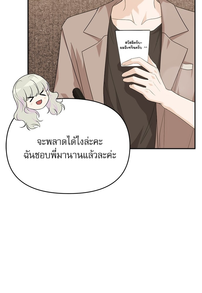 ติ่งอยู่ไม่รู้หรอก - หน้า 90