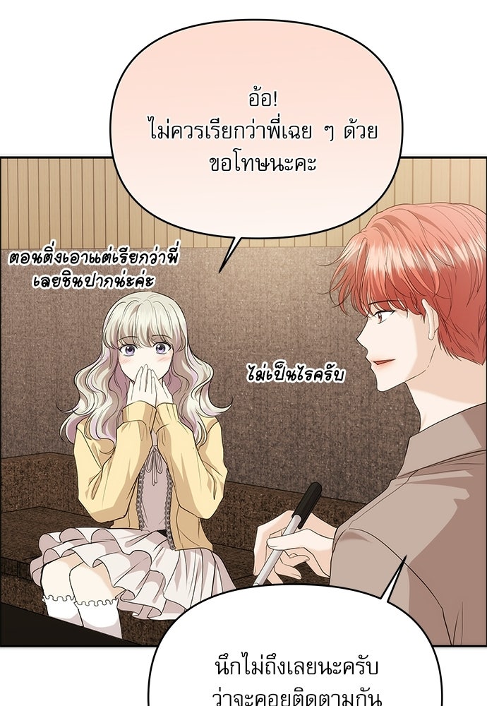 ติ่งอยู่ไม่รู้หรอก - หน้า 91