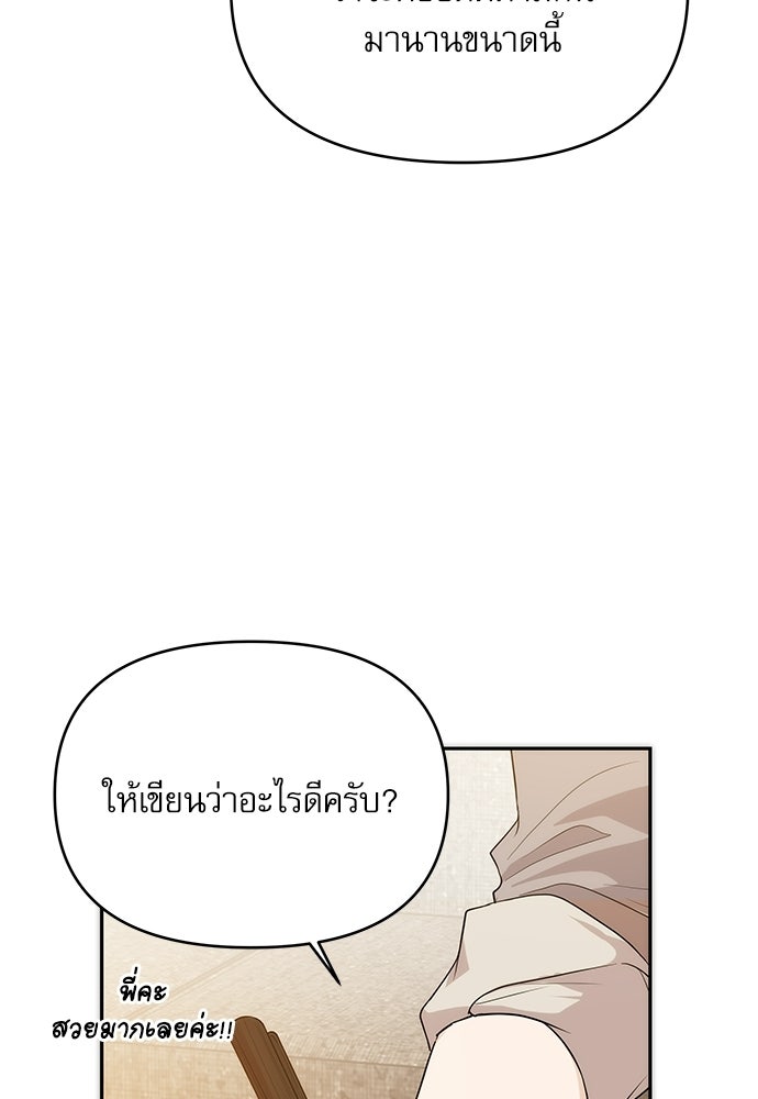 ติ่งอยู่ไม่รู้หรอก - หน้า 92