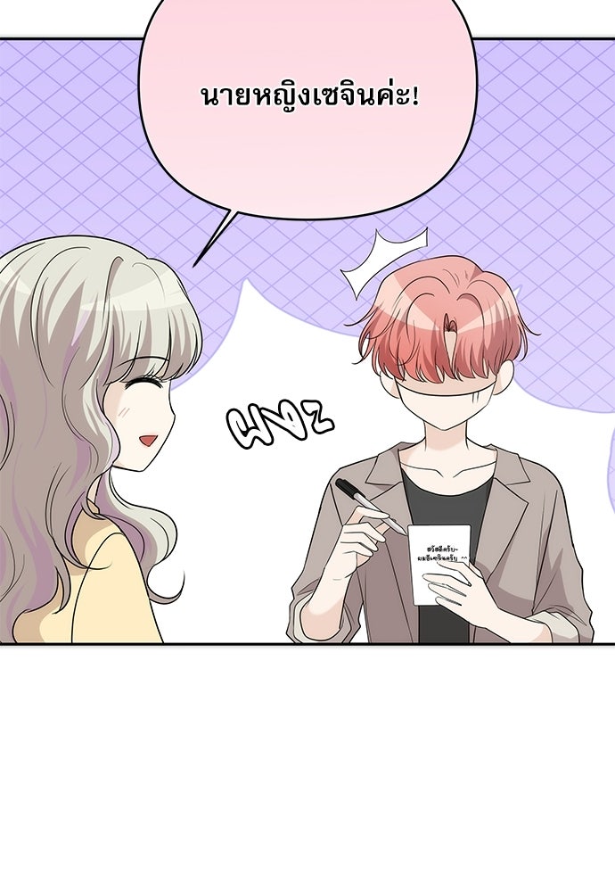 ติ่งอยู่ไม่รู้หรอก - หน้า 94