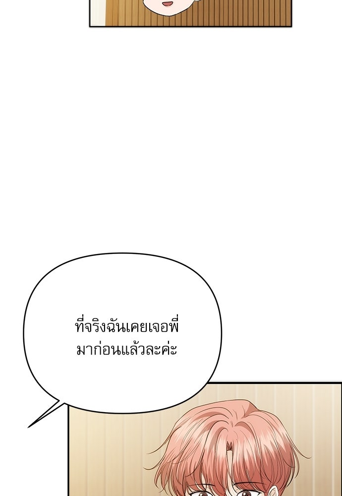 ติ่งอยู่ไม่รู้หรอก - หน้า 96