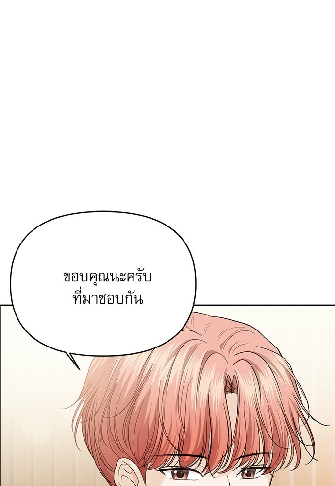 ติ่งอยู่ไม่รู้หรอก - หน้า 13