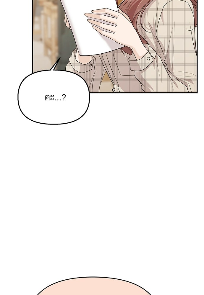ติ่งอยู่ไม่รู้หรอก - หน้า 30