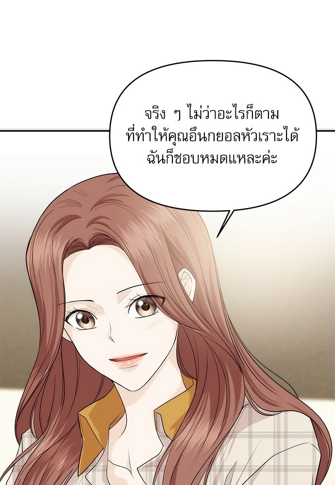 ติ่งอยู่ไม่รู้หรอก - หน้า 32